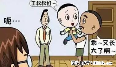 笑癫了！一女的怀孕三年未生，他终于忍不住了... - 娱乐八卦 - 乌海生活社区 - 乌海28生活网 wuhai.28life.net