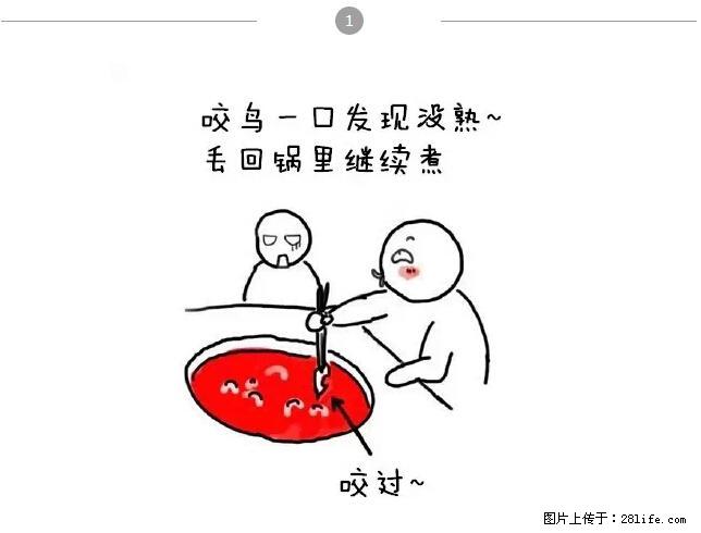 千万不要和这9种哈卵一起吃火锅！ - 美食天地 - 乌海生活社区 - 乌海28生活网 wuhai.28life.net