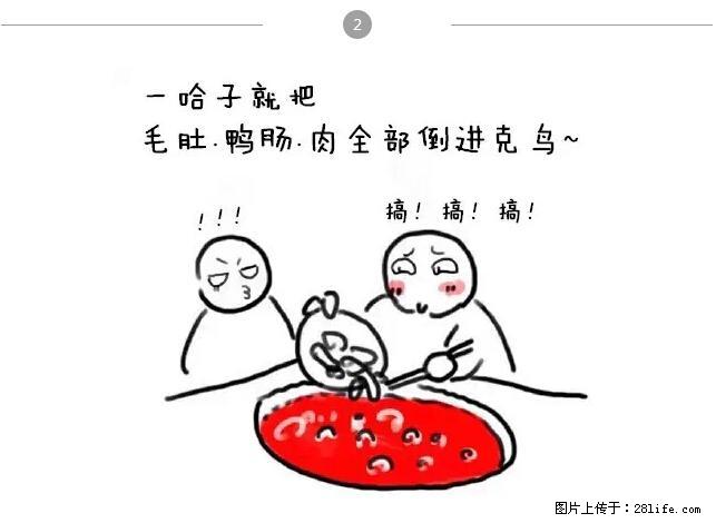 千万不要和这9种哈卵一起吃火锅！ - 美食天地 - 乌海生活社区 - 乌海28生活网 wuhai.28life.net