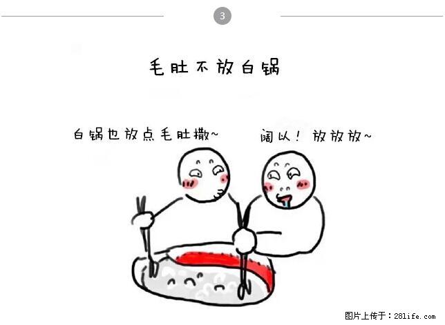 千万不要和这9种哈卵一起吃火锅！ - 美食天地 - 乌海生活社区 - 乌海28生活网 wuhai.28life.net