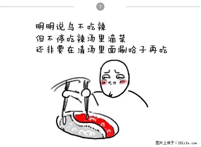 千万不要和这9种哈卵一起吃火锅！ - 美食天地 - 乌海生活社区 - 乌海28生活网 wuhai.28life.net