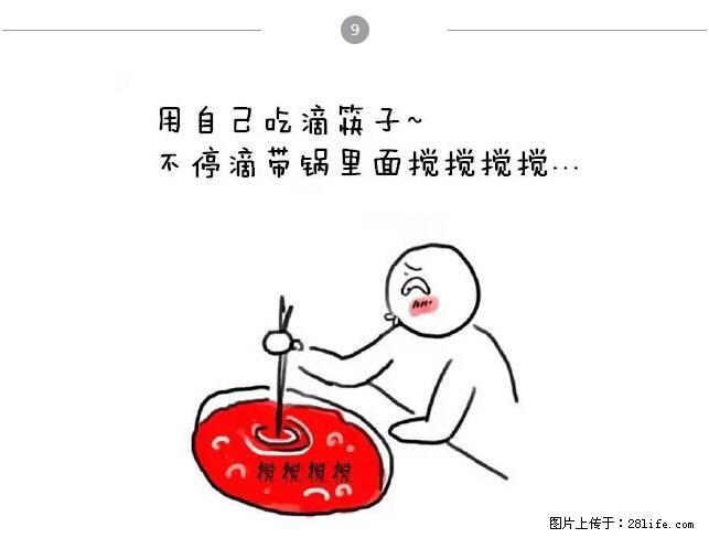 千万不要和这9种哈卵一起吃火锅！ - 美食天地 - 乌海生活社区 - 乌海28生活网 wuhai.28life.net