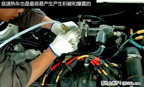 你知道怎么热车和取暖吗？ - 车友部落 - 乌海生活社区 - 乌海28生活网 wuhai.28life.net