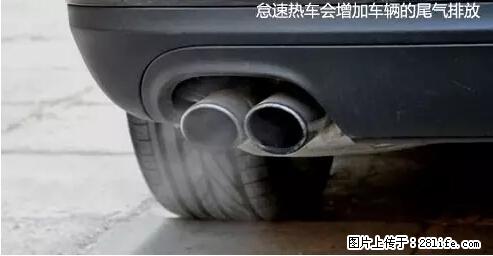 你知道怎么热车和取暖吗？ - 车友部落 - 乌海生活社区 - 乌海28生活网 wuhai.28life.net