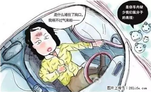 你知道怎么热车和取暖吗？ - 车友部落 - 乌海生活社区 - 乌海28生活网 wuhai.28life.net
