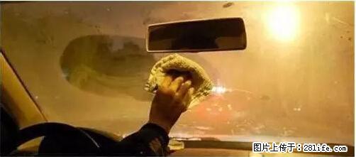 你知道怎么热车和取暖吗？ - 车友部落 - 乌海生活社区 - 乌海28生活网 wuhai.28life.net