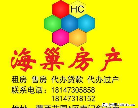 陶然雅居 2室 92平米 5楼 - 房屋出租 - 房屋租售 - 乌海分类信息 - 乌海28生活网 wuhai.28life.net