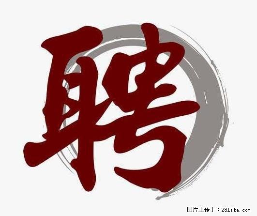 招聘照顾老人的阿姨 - 职场交流 - 乌海生活社区 - 乌海28生活网 wuhai.28life.net