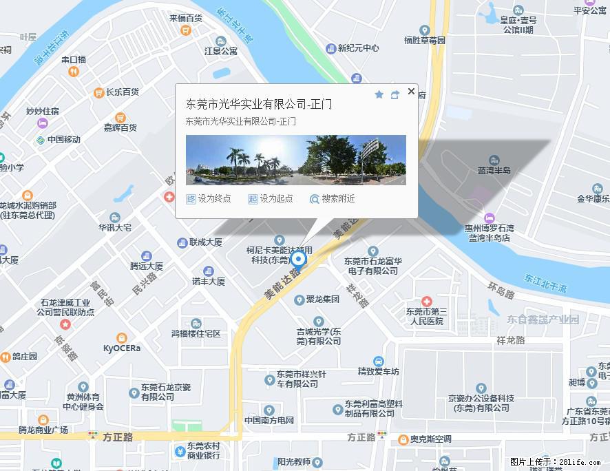 【东莞市光华实业有限公司】招聘各岗位若干名 - 职场交流 - 乌海生活社区 - 乌海28生活网 wuhai.28life.net
