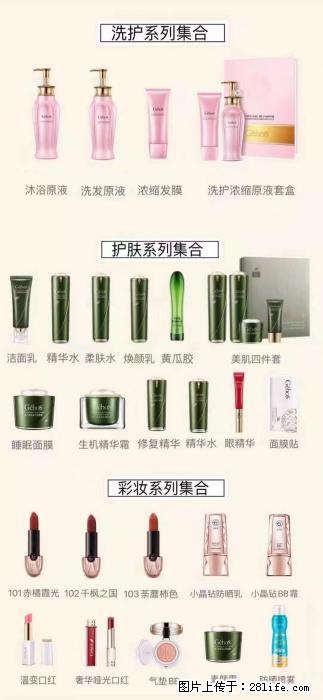 【姬存希】护肤、洗护、彩妆 - 新手上路 - 乌海生活社区 - 乌海28生活网 wuhai.28life.net