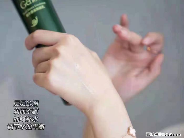 【姬存希】蜗牛原液焕颜水乳 - 生活日用品 - 居家生活 - 乌海分类信息 - 乌海28生活网 wuhai.28life.net