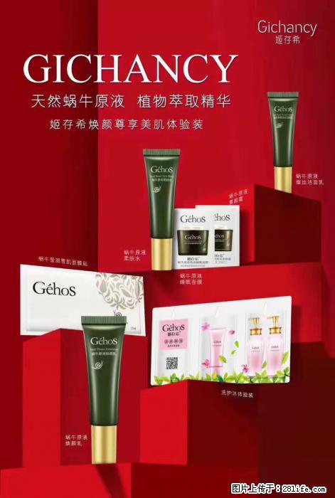 【姬存希】天然蜗牛原液，植物萃取精华 - 生活日用品 - 居家生活 - 乌海分类信息 - 乌海28生活网 wuhai.28life.net