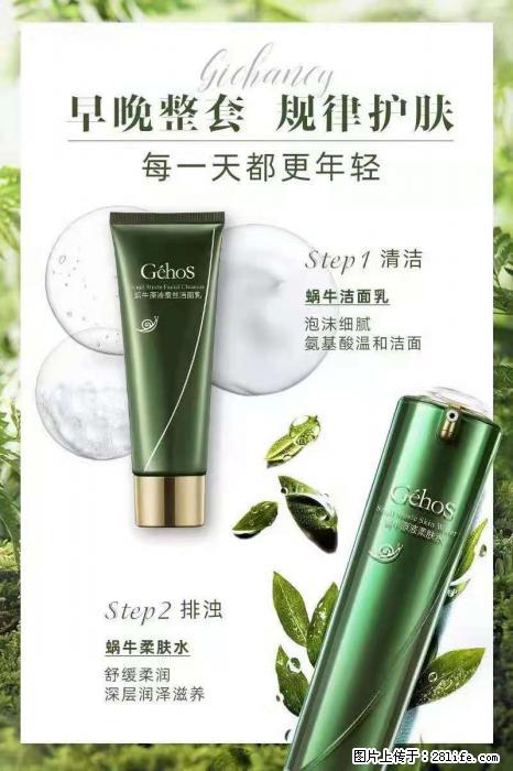 【姬存希】蜗牛四件套，清洁、补水、滋养、锁水，周全养肤 - 新手上路 - 乌海生活社区 - 乌海28生活网 wuhai.28life.net