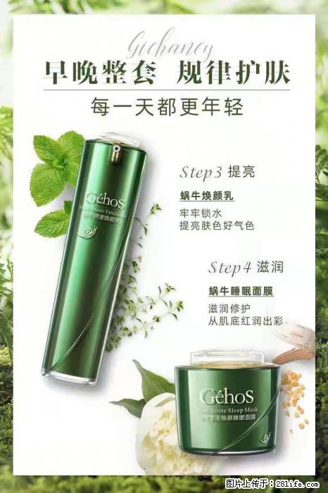 【姬存希】蜗牛四件套，清洁、补水、滋养、锁水，周全养肤 - 新手上路 - 乌海生活社区 - 乌海28生活网 wuhai.28life.net
