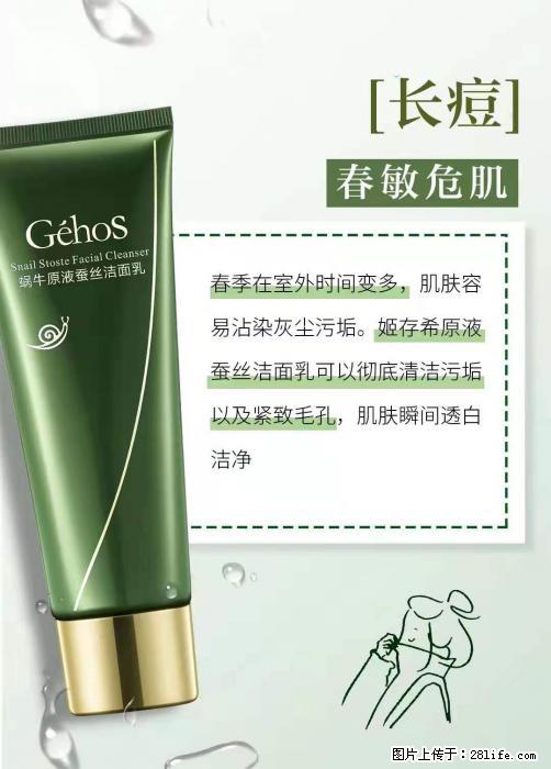 长痘？瘙痒？干燥？泛红？让【姬存希】来治愈你 - 生活百科 - 乌海生活社区 - 乌海28生活网 wuhai.28life.net