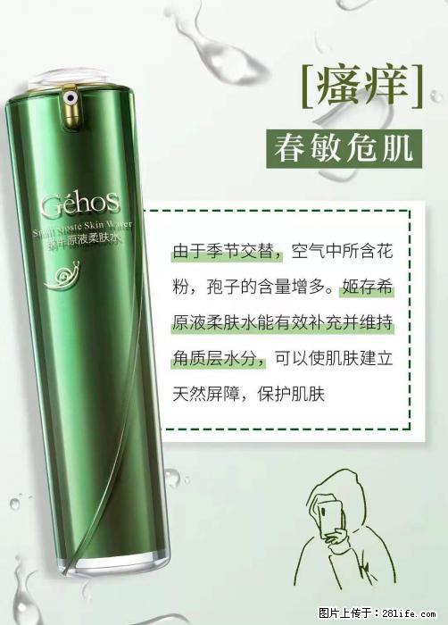 长痘？瘙痒？干燥？泛红？让【姬存希】来治愈你 - 生活百科 - 乌海生活社区 - 乌海28生活网 wuhai.28life.net
