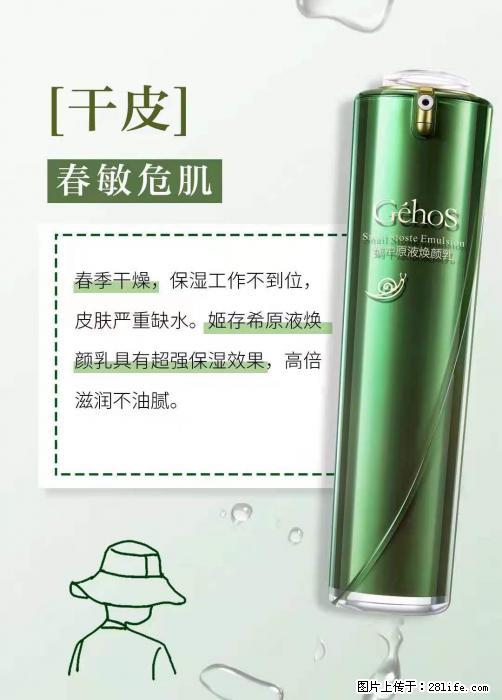 长痘？瘙痒？干燥？泛红？让【姬存希】来治愈你 - 生活百科 - 乌海生活社区 - 乌海28生活网 wuhai.28life.net