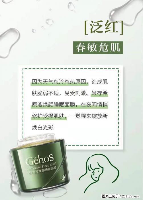 长痘？瘙痒？干燥？泛红？让【姬存希】来治愈你 - 生活百科 - 乌海生活社区 - 乌海28生活网 wuhai.28life.net
