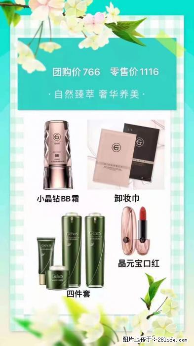 【姬存希】自然臻萃 奢华养美 - 新手上路 - 乌海生活社区 - 乌海28生活网 wuhai.28life.net
