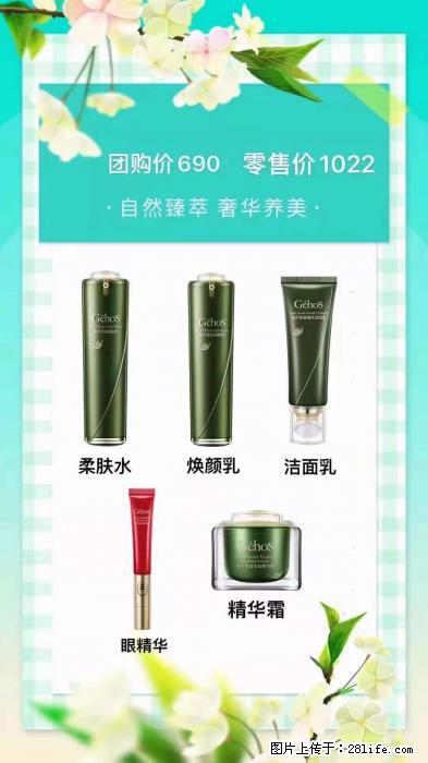【姬存希】自然臻萃 奢华养美 - 新手上路 - 乌海生活社区 - 乌海28生活网 wuhai.28life.net