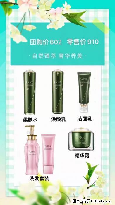 【姬存希】自然臻萃 奢华养美 - 新手上路 - 乌海生活社区 - 乌海28生活网 wuhai.28life.net