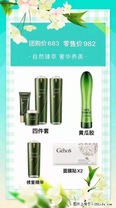 【姬存希】自然臻萃 奢华养美 - 新手上路 - 乌海生活社区 - 乌海28生活网 wuhai.28life.net