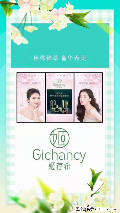 【姬存希】自然臻萃 奢华养美 - 新手上路 - 乌海生活社区 - 乌海28生活网 wuhai.28life.net