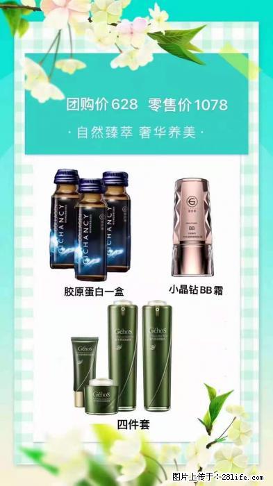 【姬存希】自然臻萃 奢华养美 - 新手上路 - 乌海生活社区 - 乌海28生活网 wuhai.28life.net