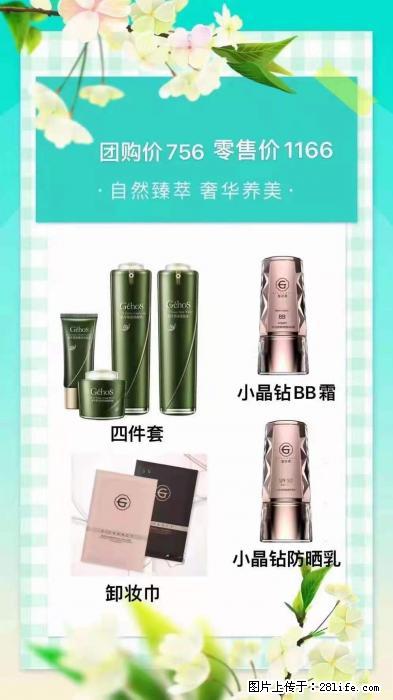 【姬存希】自然臻萃 奢华养美 - 新手上路 - 乌海生活社区 - 乌海28生活网 wuhai.28life.net