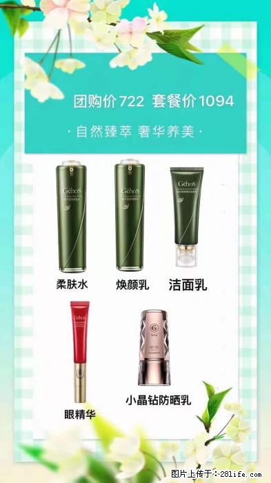 【姬存希】自然臻萃 奢华养美 - 新手上路 - 乌海生活社区 - 乌海28生活网 wuhai.28life.net