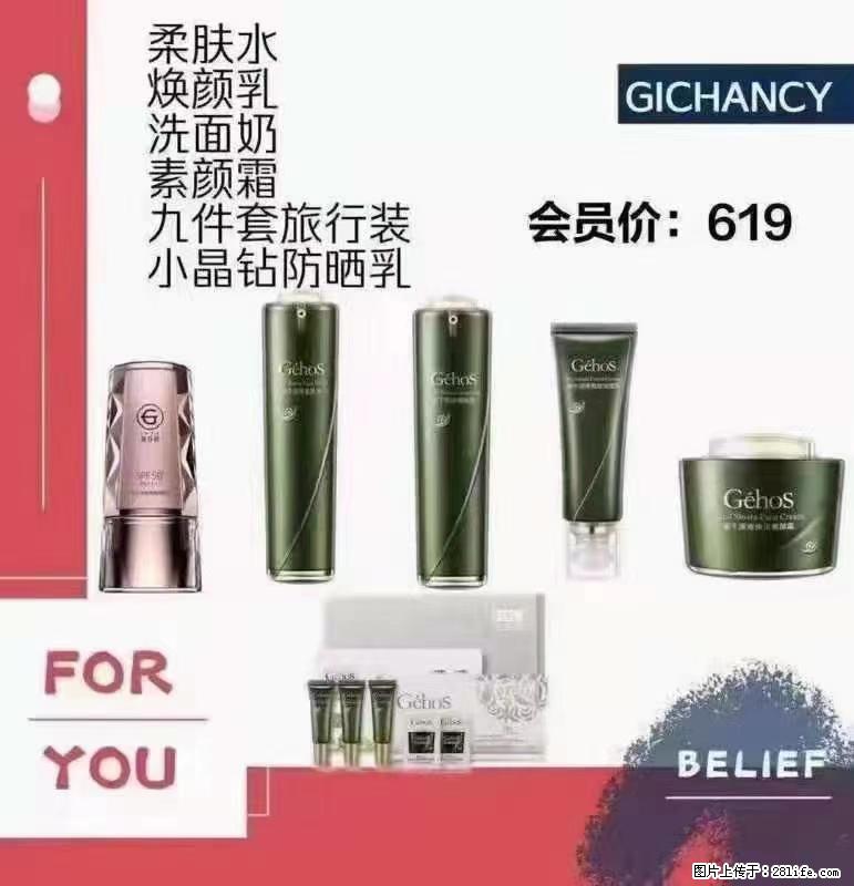 ️ 【姬存希】配套产品与价格 - 其他广告 - 广告专区 - 乌海分类信息 - 乌海28生活网 wuhai.28life.net