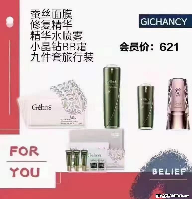 ️ 【姬存希】配套产品与价格 - 其他广告 - 广告专区 - 乌海分类信息 - 乌海28生活网 wuhai.28life.net