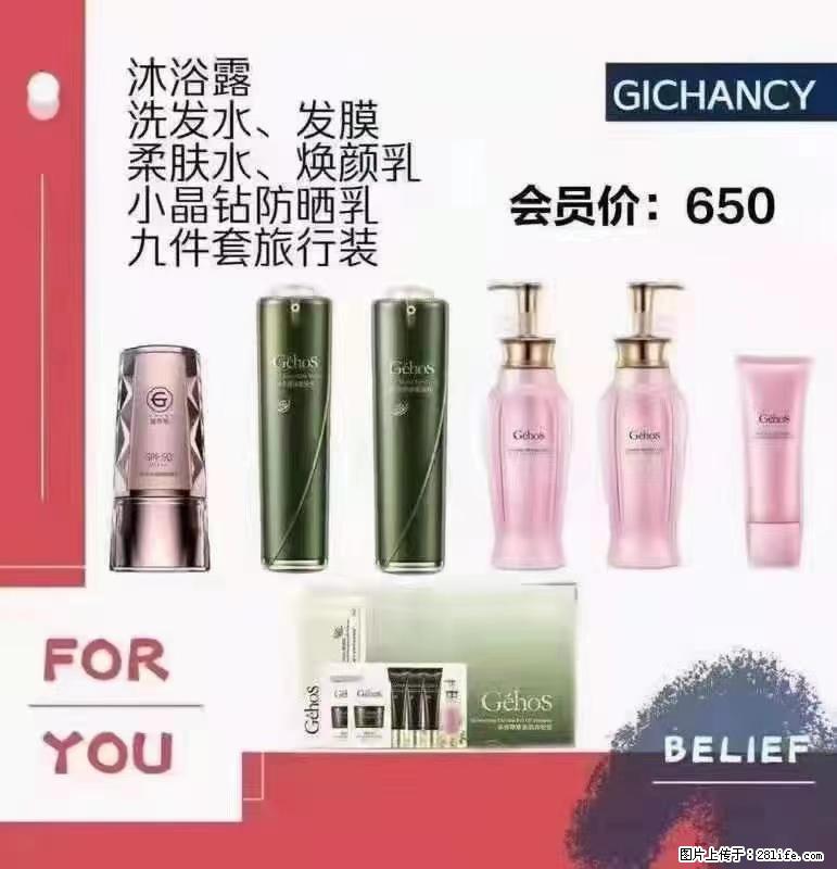 ️ 【姬存希】配套产品与价格 - 其他广告 - 广告专区 - 乌海分类信息 - 乌海28生活网 wuhai.28life.net