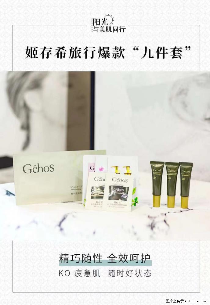 【姬存希】旅行神器，五一爆款好物分享让你畅享小长假 - 游山玩水 - 乌海生活社区 - 乌海28生活网 wuhai.28life.net