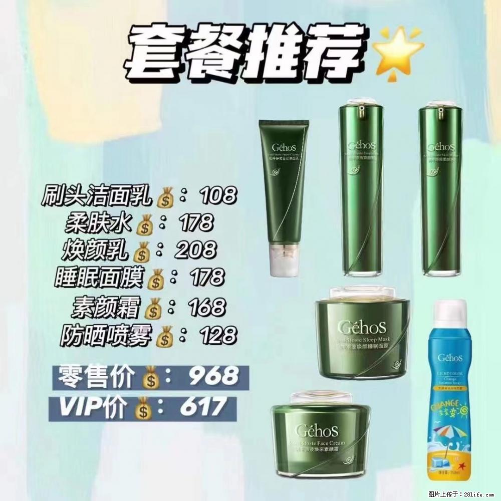 【姬存希】套餐推荐： 清洁+补水+素颜霜+防晒 - 其它 - 特色礼品 - 乌海分类信息 - 乌海28生活网 wuhai.28life.net
