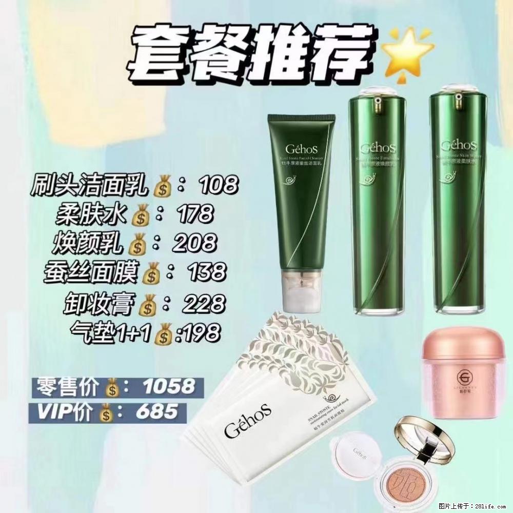 【姬存希】套餐推荐: 清洁+补水+彩妆+卸妆 六款产品 vip价格685 - 新手上路 - 乌海生活社区 - 乌海28生活网 wuhai.28life.net