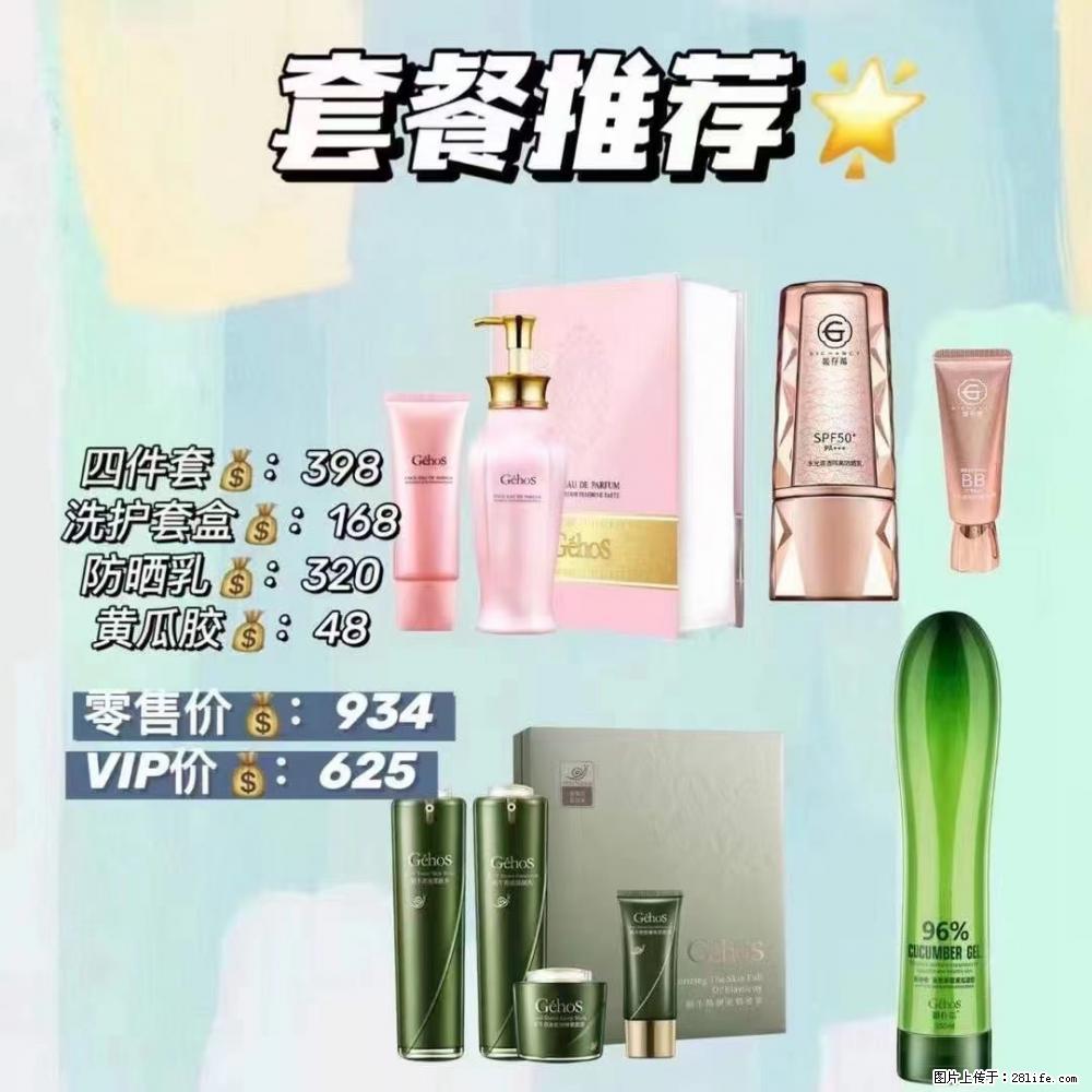 【姬存希】套餐推荐： 清洁+洗护+防晒+晒后修复 - 其它 - 特色礼品 - 乌海分类信息 - 乌海28生活网 wuhai.28life.net