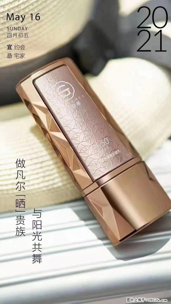 做凡尔“晒”贵族  姬存希晶钻防晒乳，与阳光共舞。 - 新手上路 - 乌海生活社区 - 乌海28生活网 wuhai.28life.net