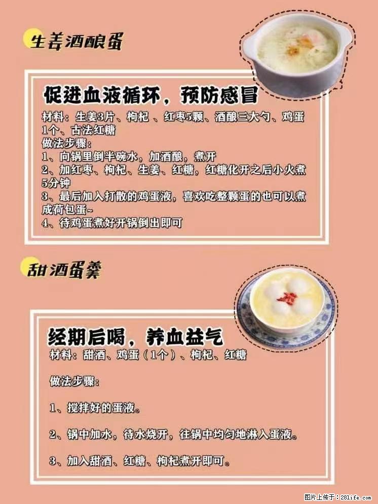 适合女生的12道养生食谱,吃出好气色。 - 新手上路 - 乌海生活社区 - 乌海28生活网 wuhai.28life.net