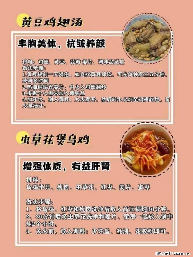 适合女生的12道养生食谱,吃出好气色。 - 新手上路 - 乌海生活社区 - 乌海28生活网 wuhai.28life.net