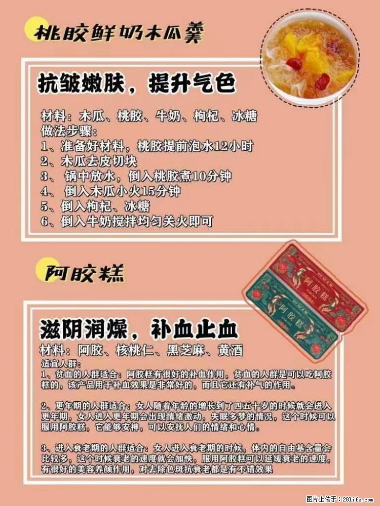 适合女生的12道养生食谱,吃出好气色。 - 新手上路 - 乌海生活社区 - 乌海28生活网 wuhai.28life.net