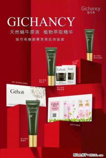 【姬存希】天然蜗牛原液，植物萃取精华 - 乌海28生活网 wuhai.28life.net