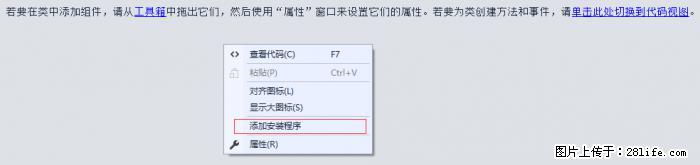 使用C#.Net创建Windows服务的方法 - 生活百科 - 乌海生活社区 - 乌海28生活网 wuhai.28life.net