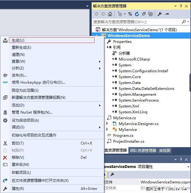 使用C#.Net创建Windows服务的方法 - 生活百科 - 乌海生活社区 - 乌海28生活网 wuhai.28life.net