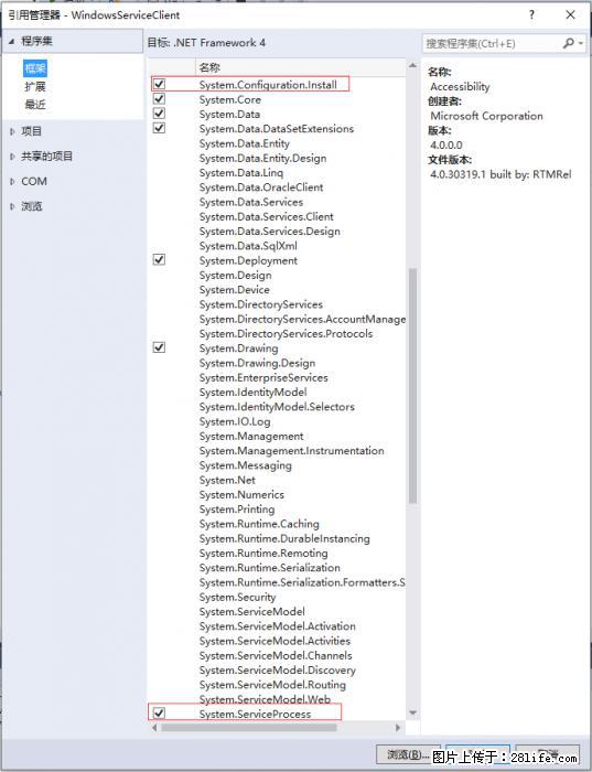 使用C#.Net创建Windows服务的方法 - 生活百科 - 乌海生活社区 - 乌海28生活网 wuhai.28life.net