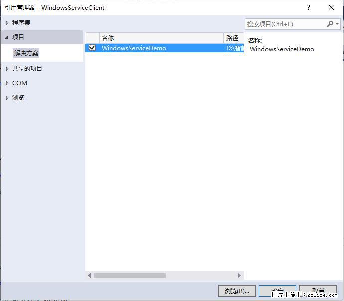 使用C#.Net创建Windows服务的方法 - 生活百科 - 乌海生活社区 - 乌海28生活网 wuhai.28life.net