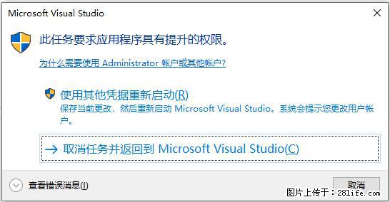 使用C#.Net创建Windows服务的方法 - 生活百科 - 乌海生活社区 - 乌海28生活网 wuhai.28life.net