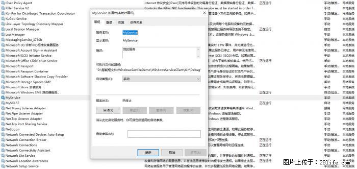 使用C#.Net创建Windows服务的方法 - 生活百科 - 乌海生活社区 - 乌海28生活网 wuhai.28life.net