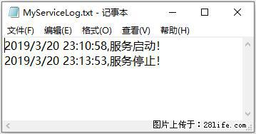 使用C#.Net创建Windows服务的方法 - 生活百科 - 乌海生活社区 - 乌海28生活网 wuhai.28life.net