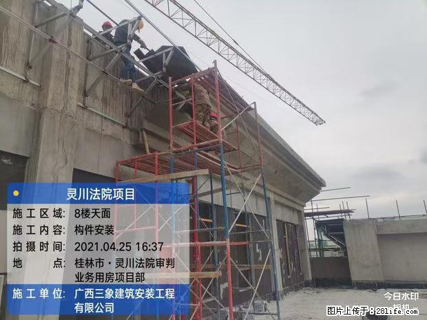 【广西三象建筑安装工程有限公司】广西桂林市灵川县法院项目 - 新手上路 - 乌海生活社区 - 乌海28生活网 wuhai.28life.net